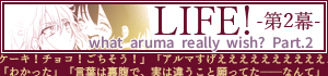 前のお話へ
