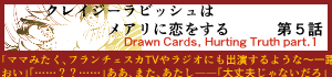 次のお話へ